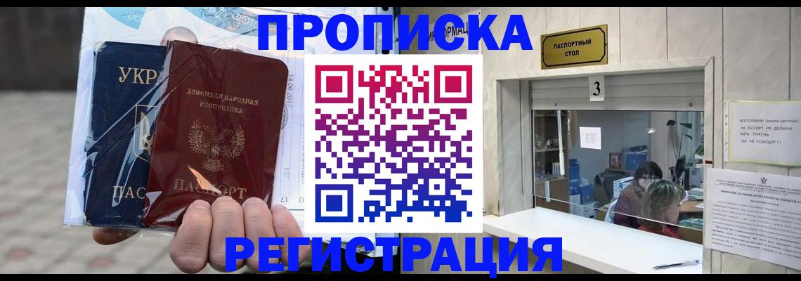 прописка иностранных граждан в Тольятти