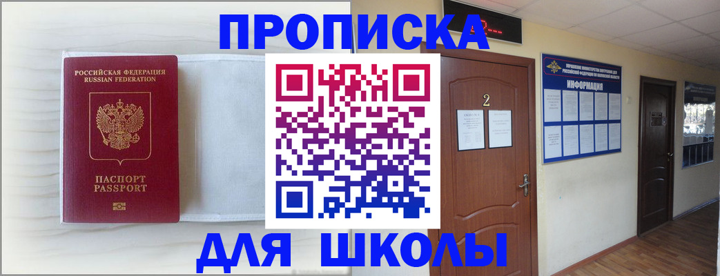 прописка регистрация в Тольятти